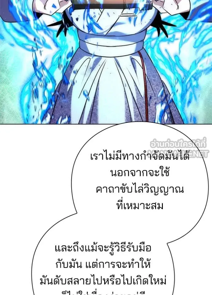 Night of the Ogre ตอนที่ 74 66