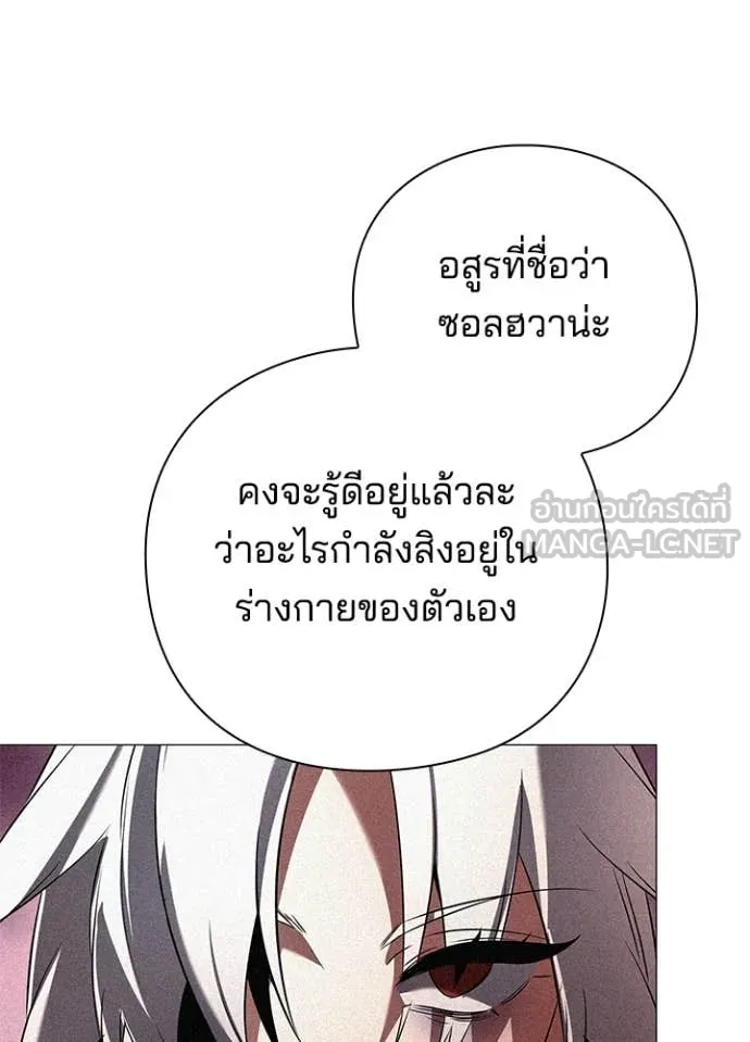 Night of the Ogre ตอนที่ 74 70