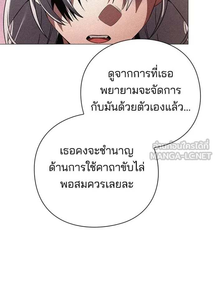 Night of the Ogre ตอนที่ 74 71
