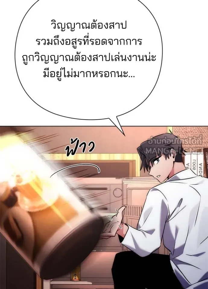 Night of the Ogre ตอนที่ 74 74