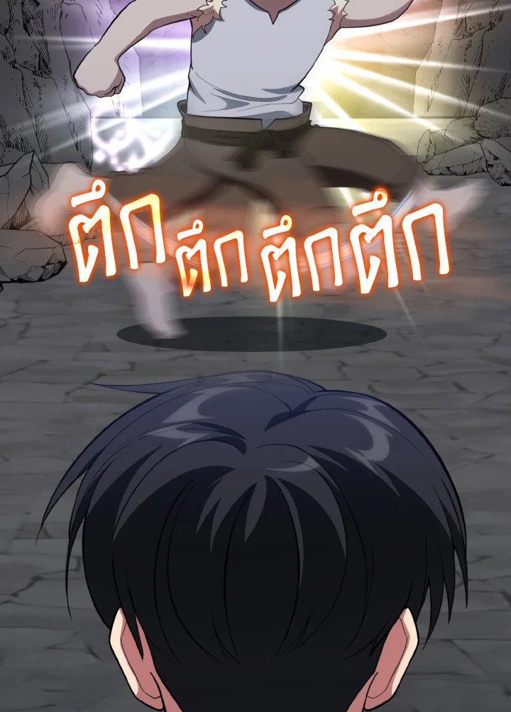 Max Level Player ตอนที่ 74 75