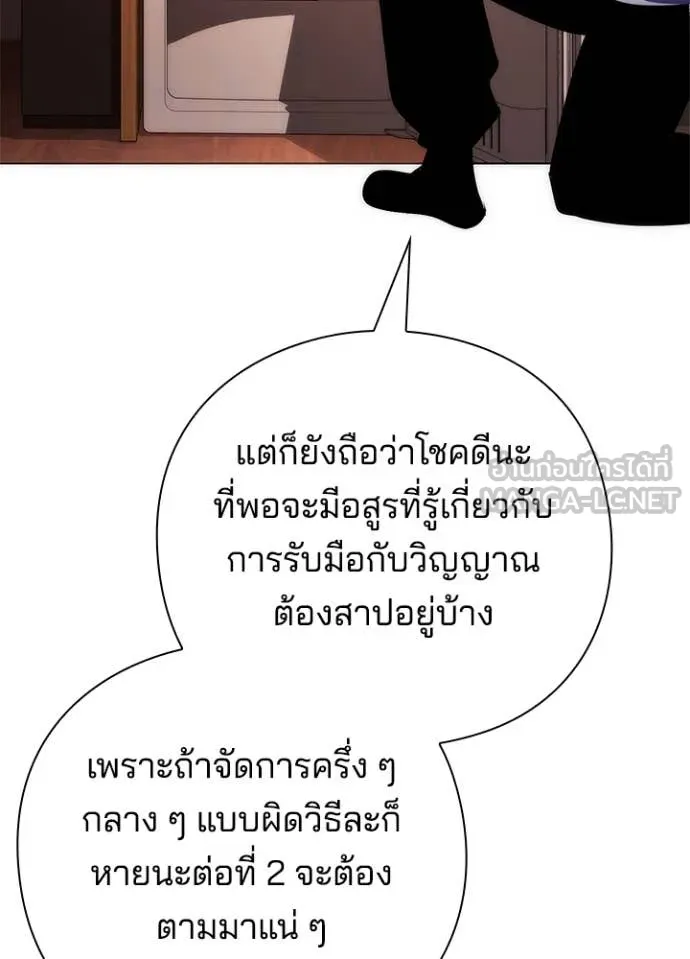 Night of the Ogre ตอนที่ 74 75