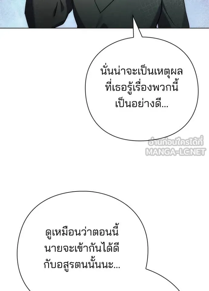 Night of the Ogre ตอนที่ 74 79