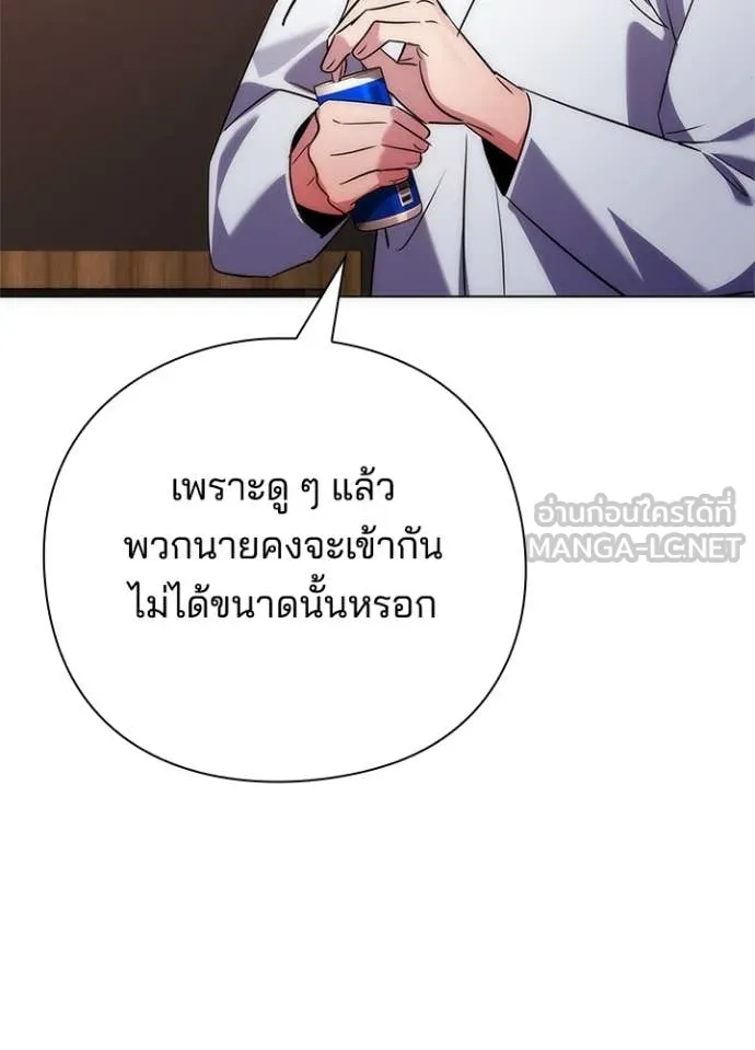 Night of the Ogre ตอนที่ 74 81