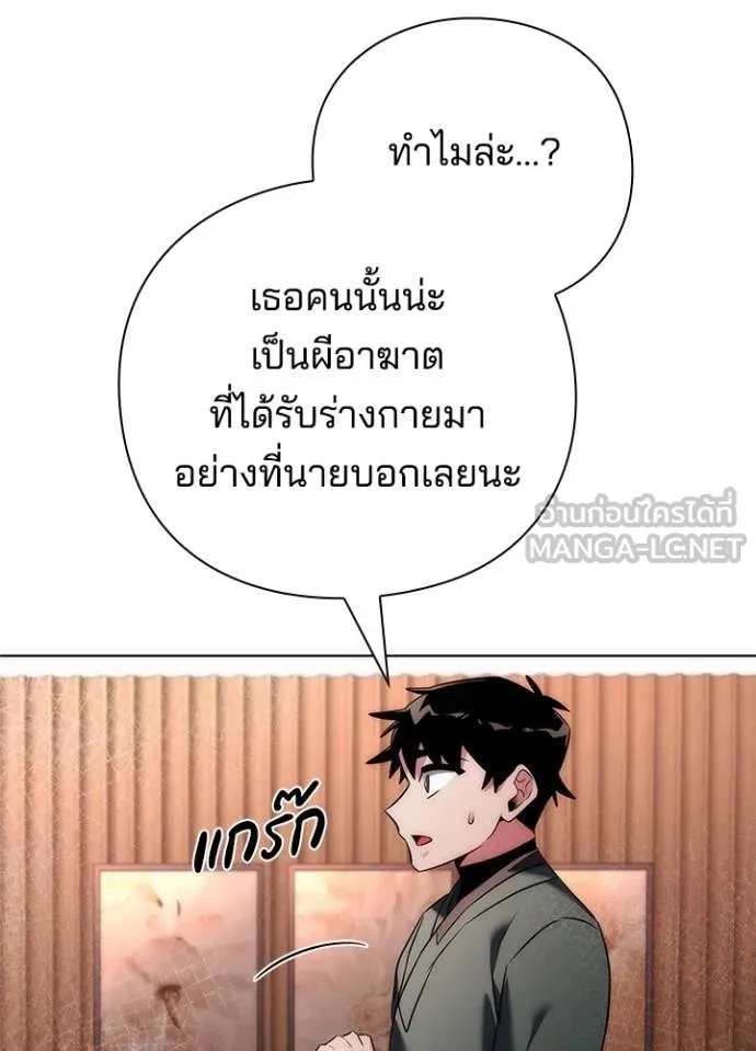 Night of the Ogre ตอนที่ 74 82