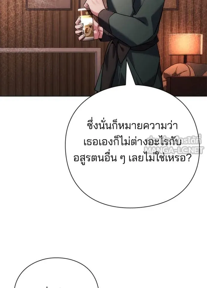 Night of the Ogre ตอนที่ 74 83