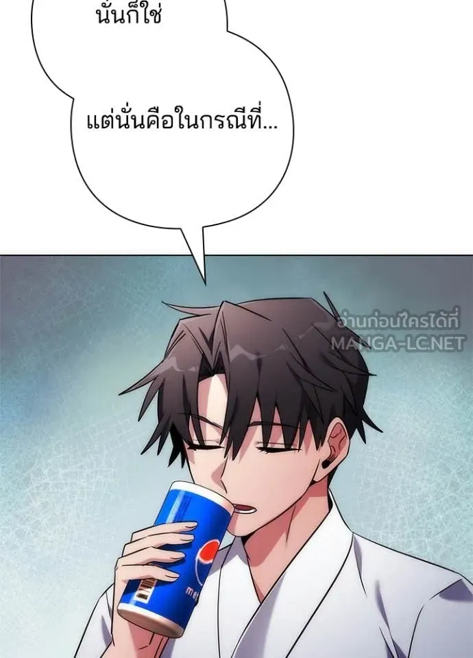 Night of the Ogre ตอนที่ 74 84