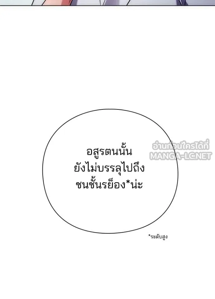 Night of the Ogre ตอนที่ 74 85