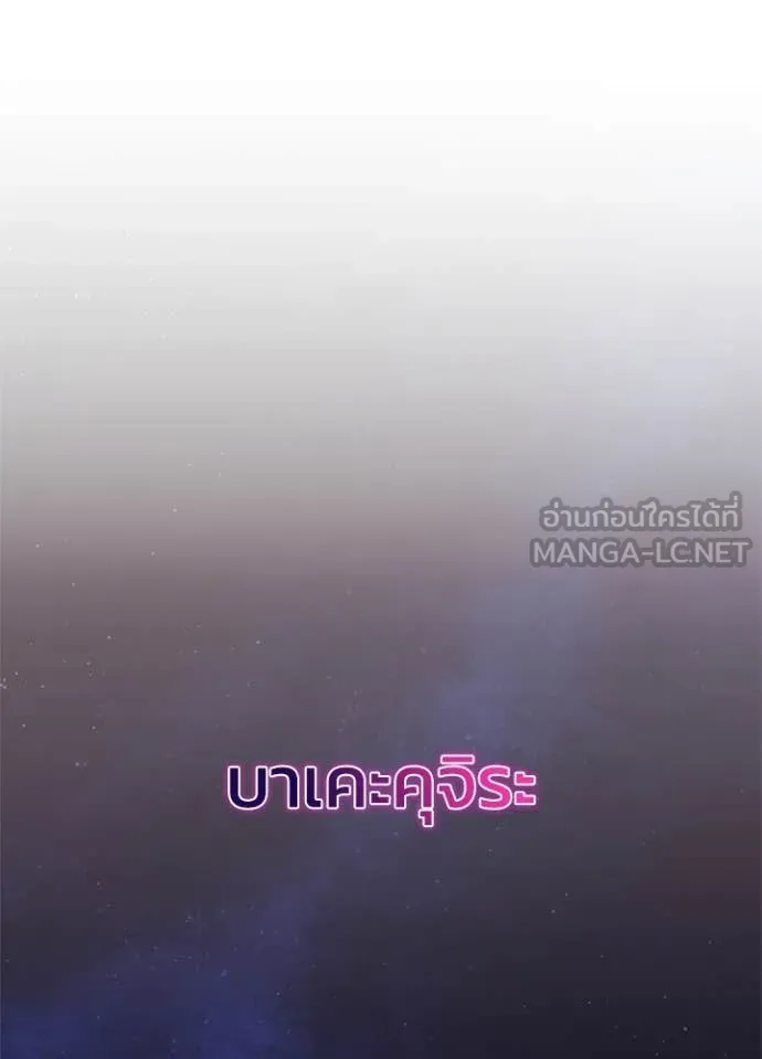 Night of the Ogre ตอนที่ 74 88