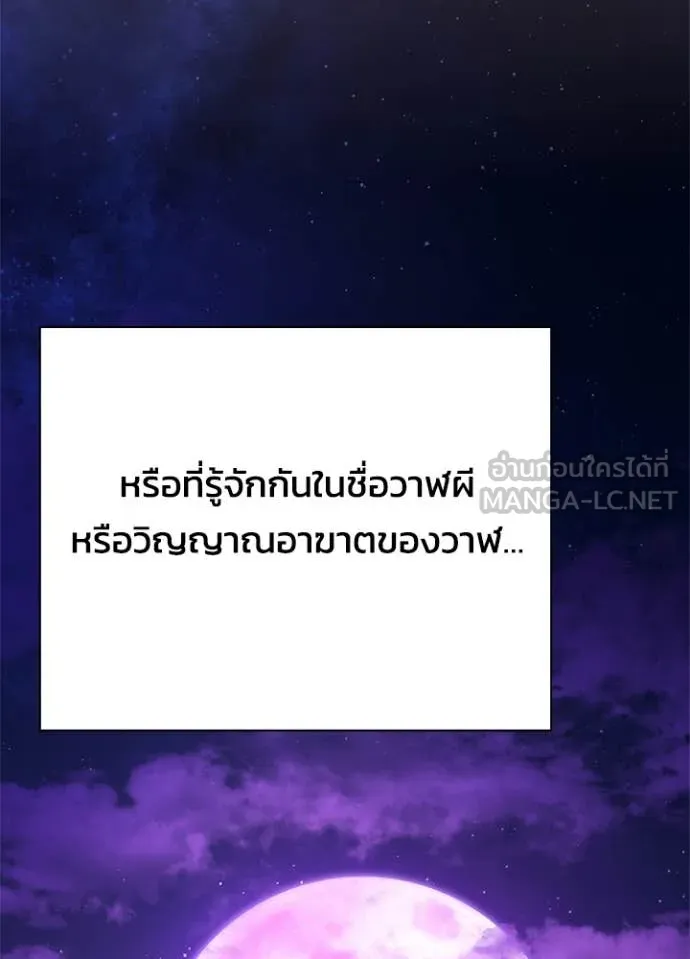 Night of the Ogre ตอนที่ 74 89
