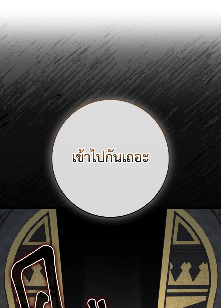 Max Level Player ตอนที่ 74 90