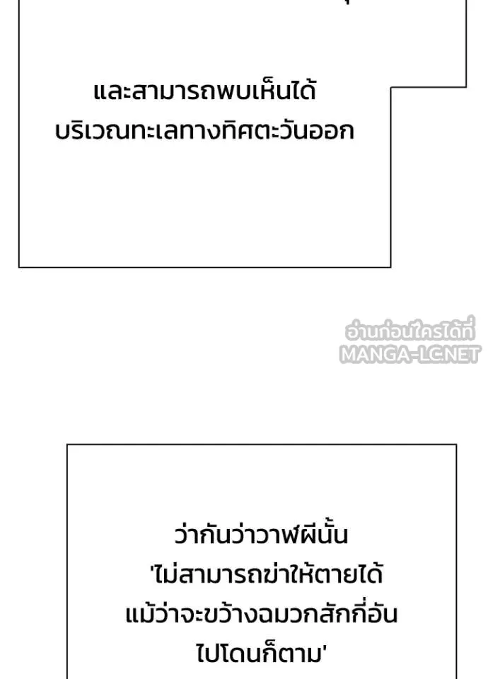 Night of the Ogre ตอนที่ 74 91