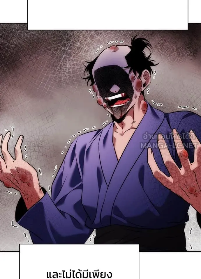Night of the Ogre ตอนที่ 74 92