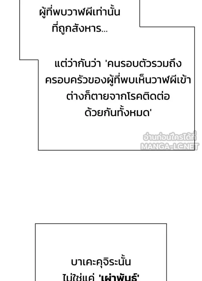 Night of the Ogre ตอนที่ 74 93