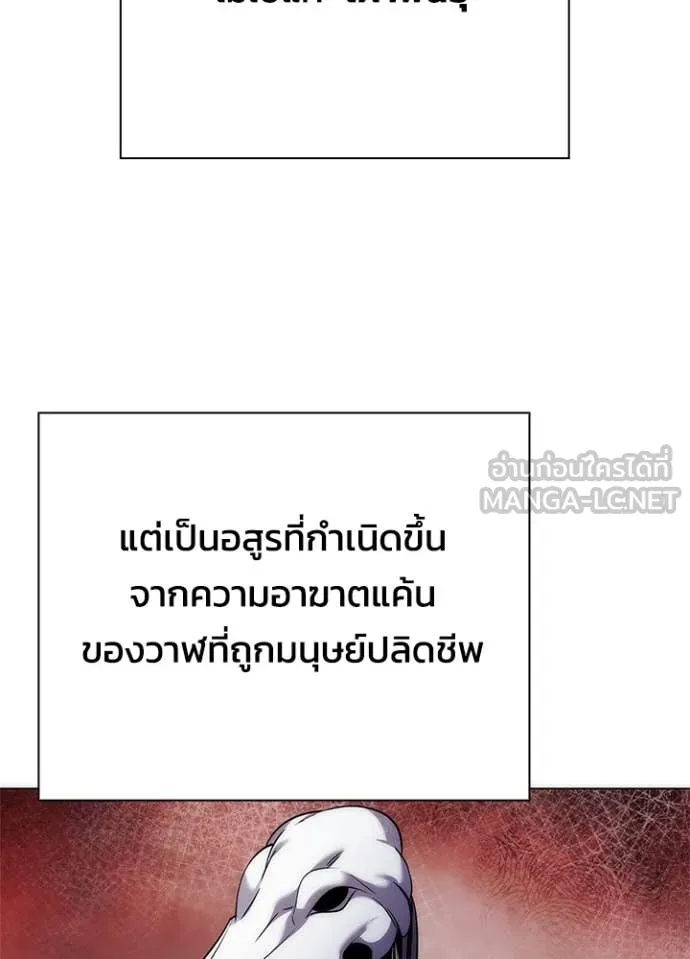 Night of the Ogre ตอนที่ 74 94