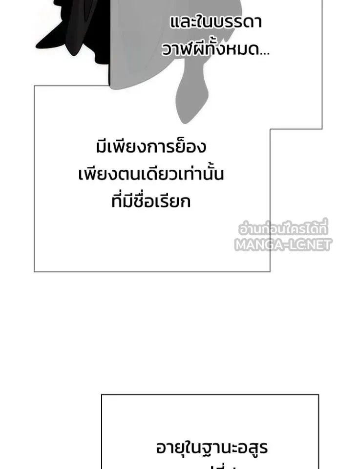 Night of the Ogre ตอนที่ 74 96