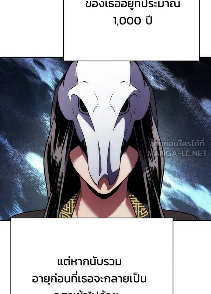Night of the Ogre ตอนที่ 74 97