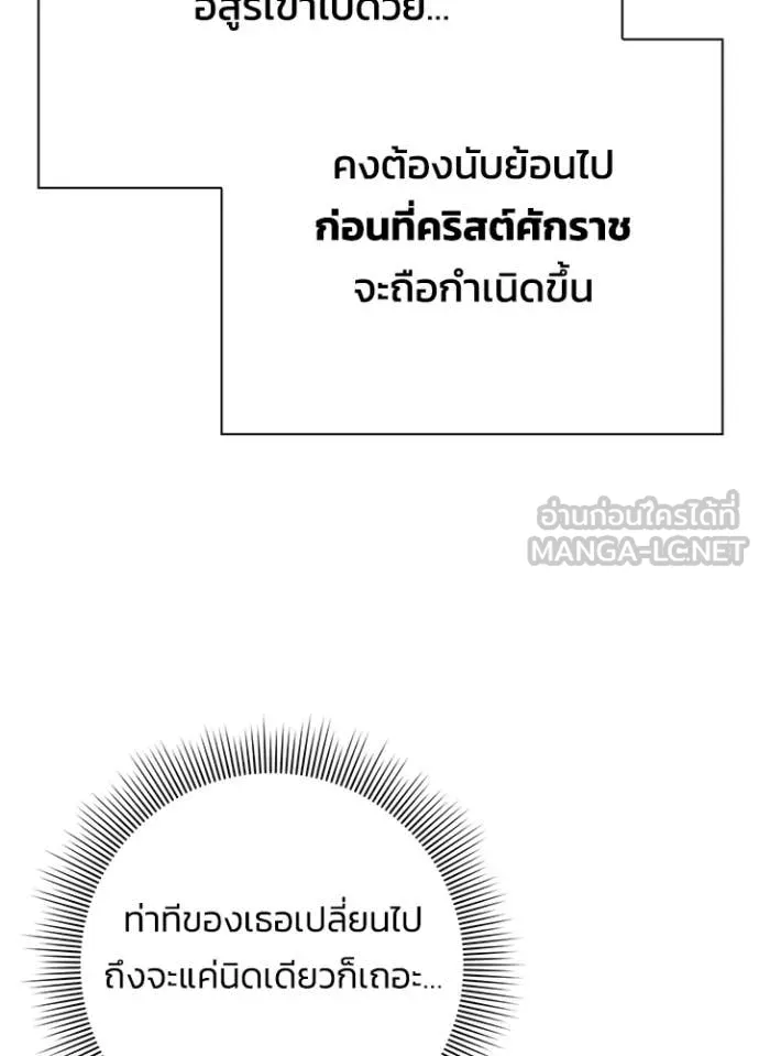 Night of the Ogre ตอนที่ 74 98