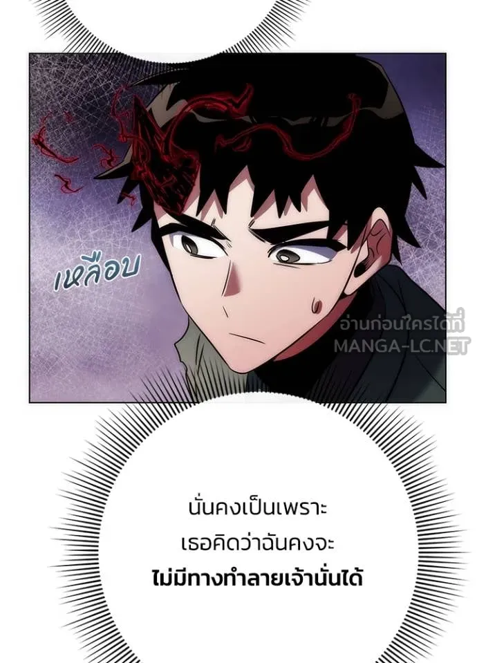 Night of the Ogre ตอนที่ 74 99