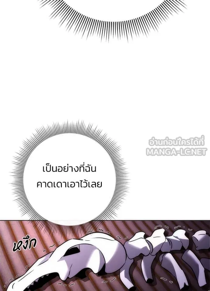 Night of the Ogre ตอนที่ 74 100