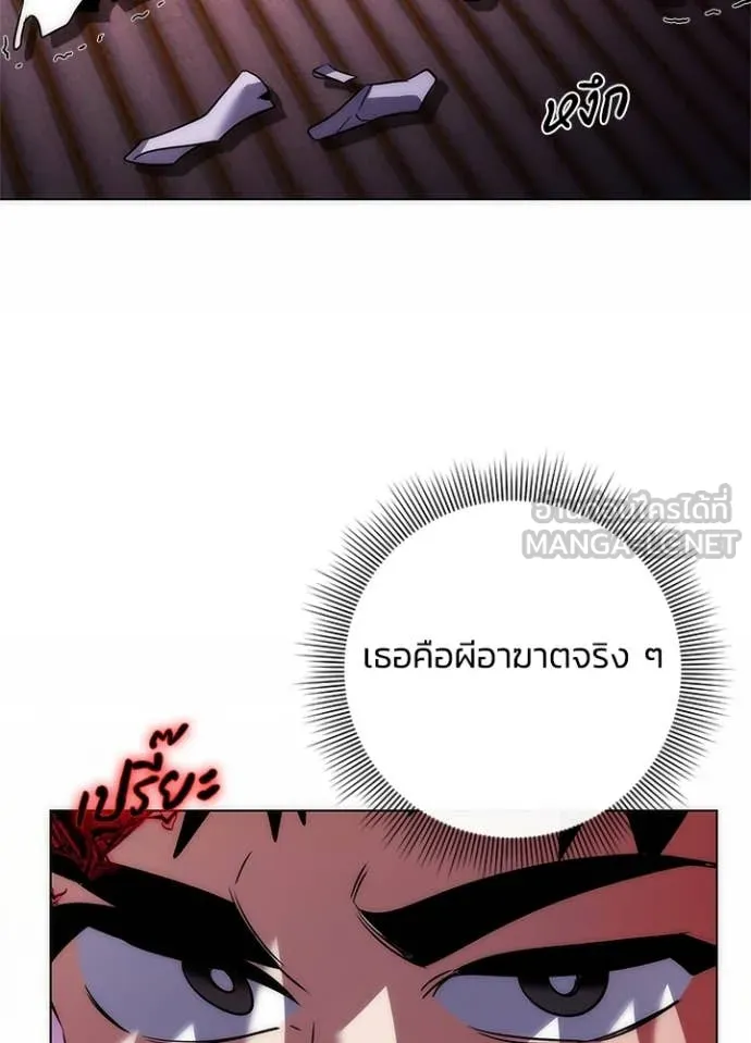 Night of the Ogre ตอนที่ 74 101