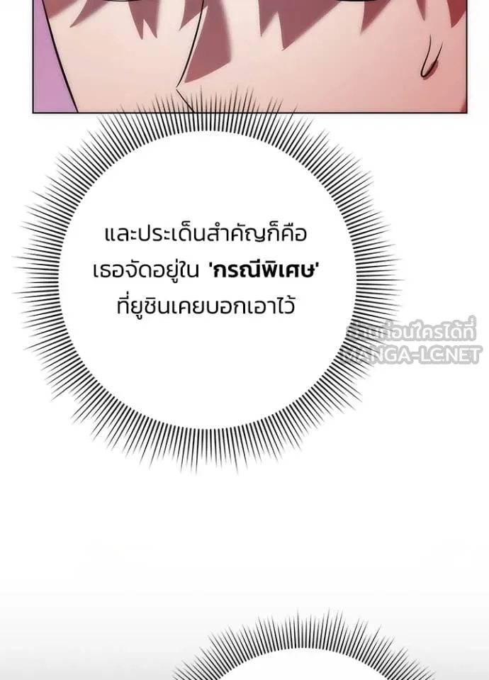 Night of the Ogre ตอนที่ 74 102