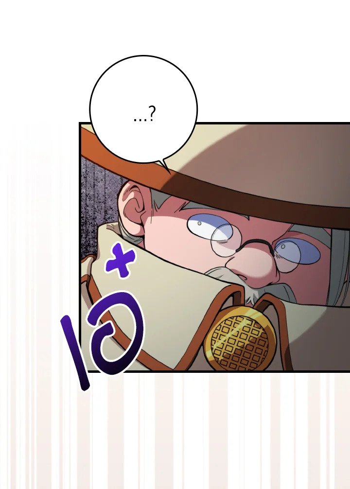 Max Level Player ตอนที่ 74 103