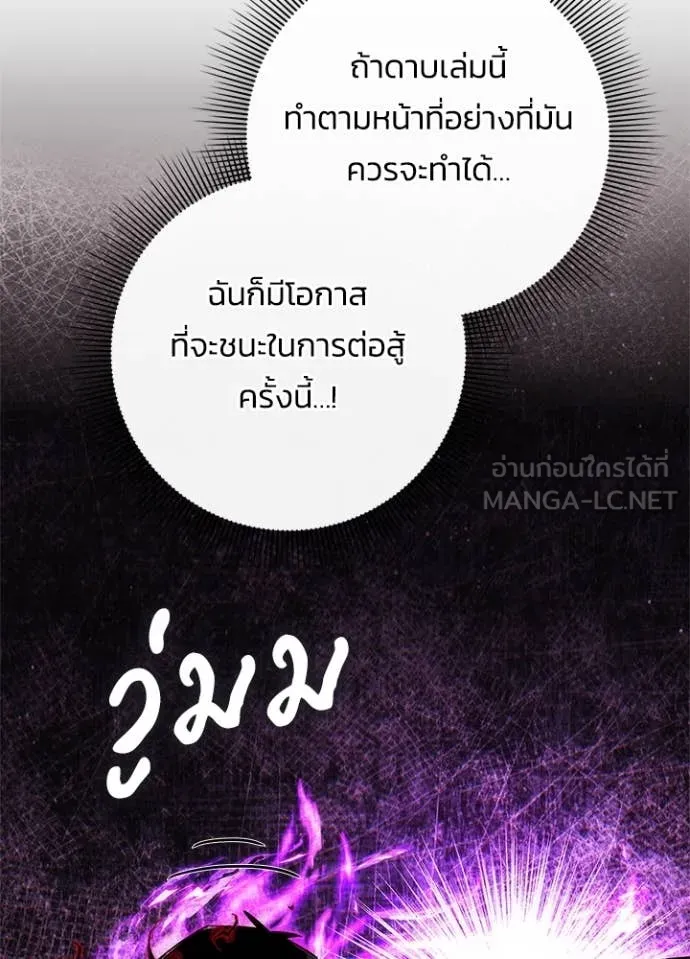 Night of the Ogre ตอนที่ 74 103