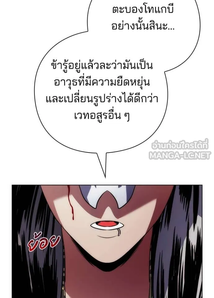 Night of the Ogre ตอนที่ 74 105