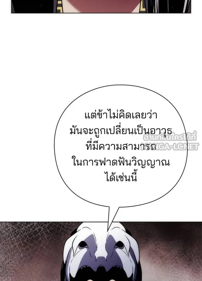 Night of the Ogre ตอนที่ 74 106
