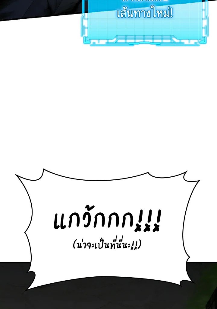 Max Level Player ตอนที่ 74 118