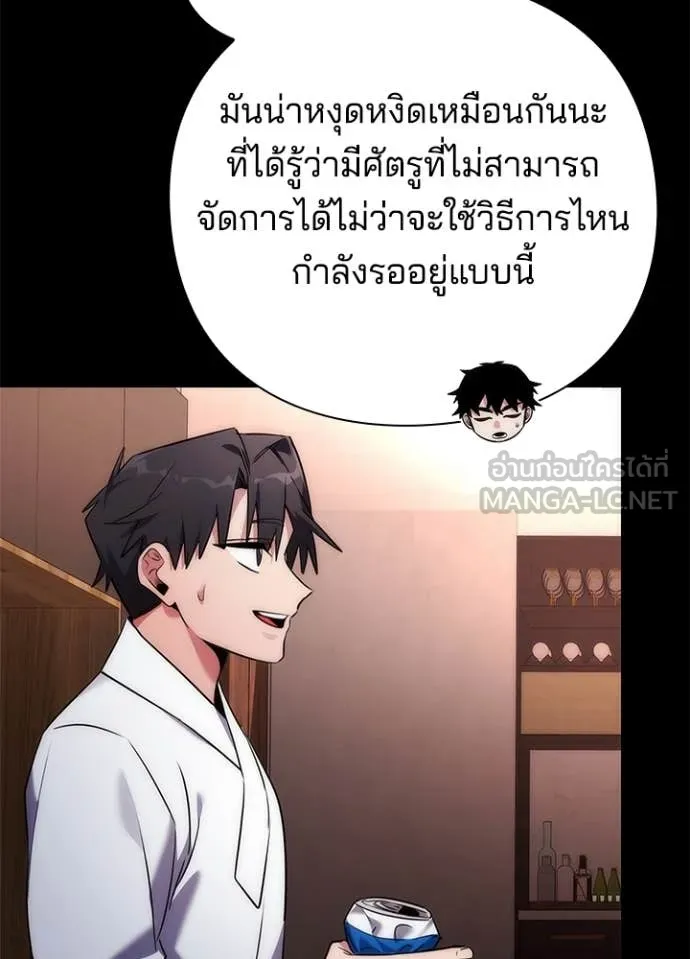 Night of the Ogre ตอนที่ 74 123