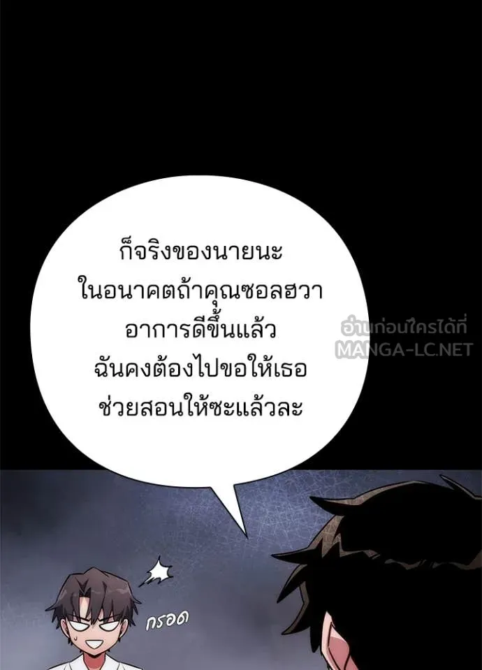 Night of the Ogre ตอนที่ 74 125