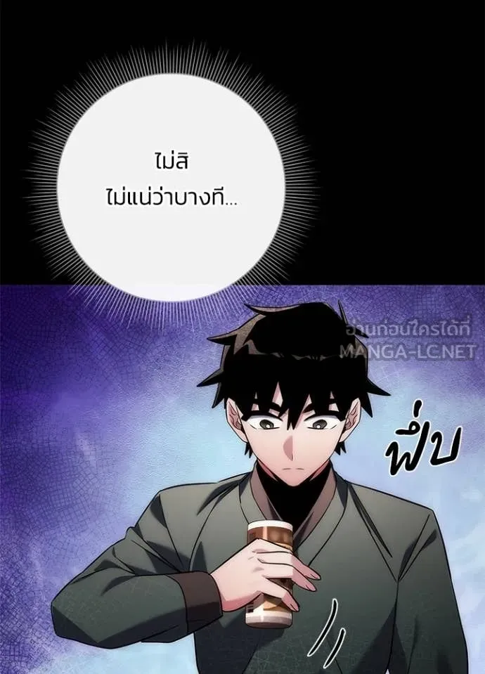 Night of the Ogre ตอนที่ 74 127