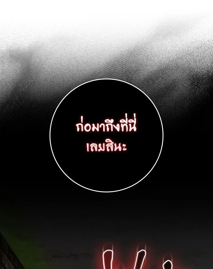 Max Level Player ตอนที่ 74 128