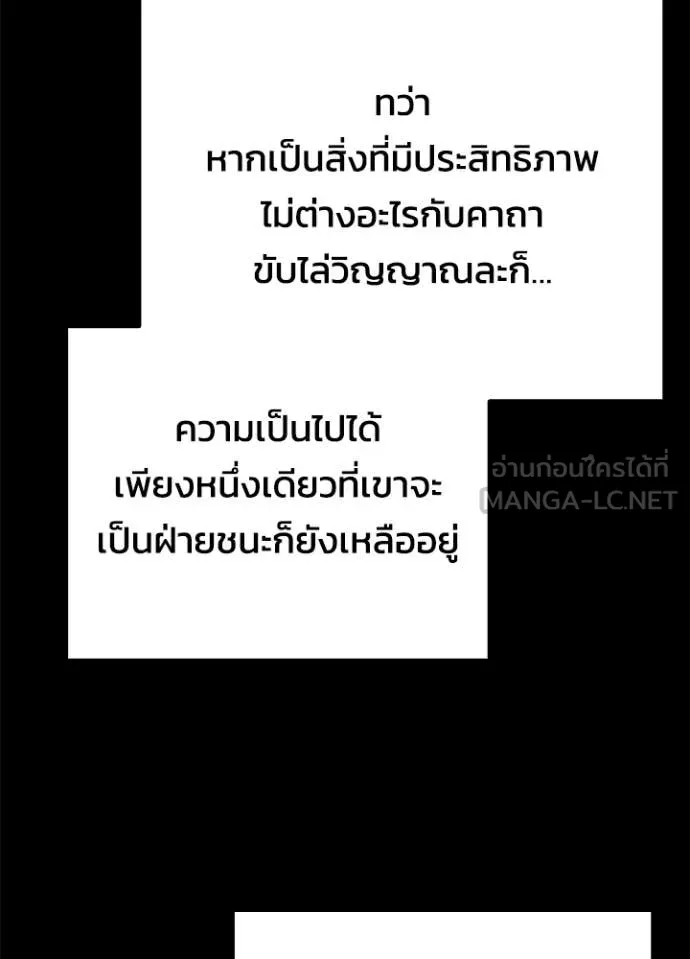 Night of the Ogre ตอนที่ 74 129