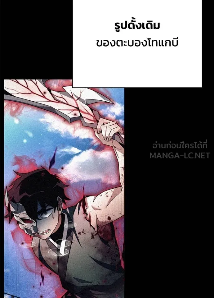 Night of the Ogre ตอนที่ 74 130