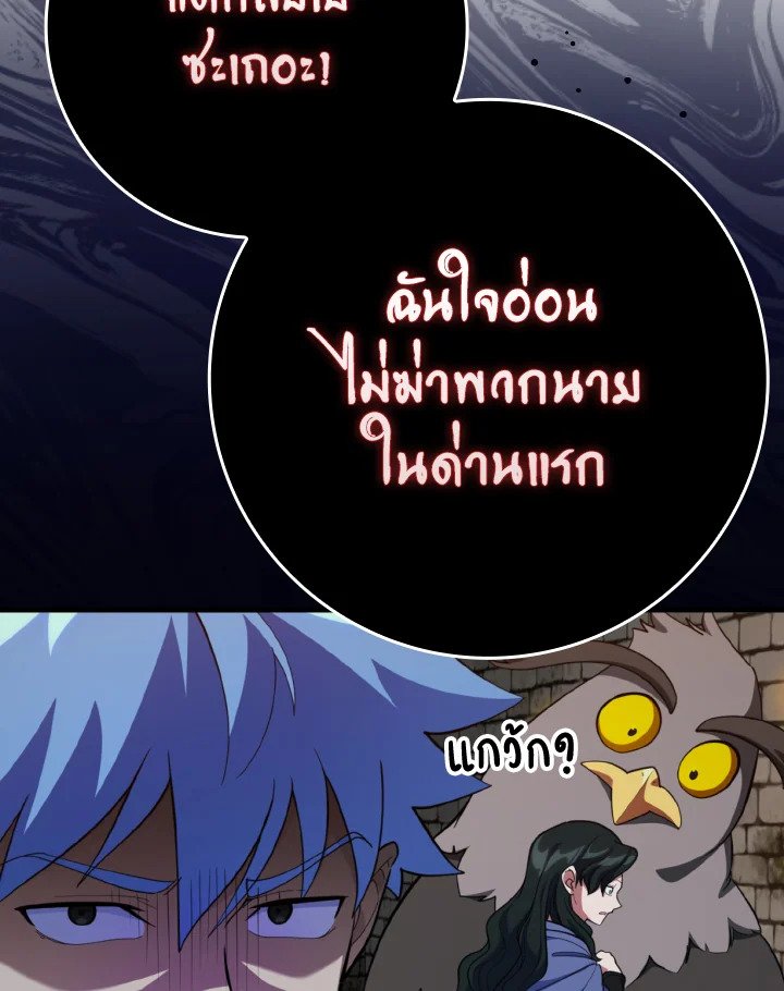 Max Level Player ตอนที่ 74 131