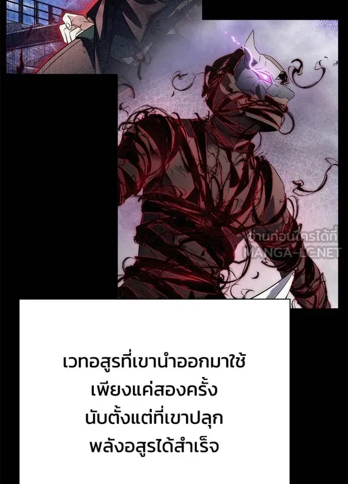 Night of the Ogre ตอนที่ 74 131