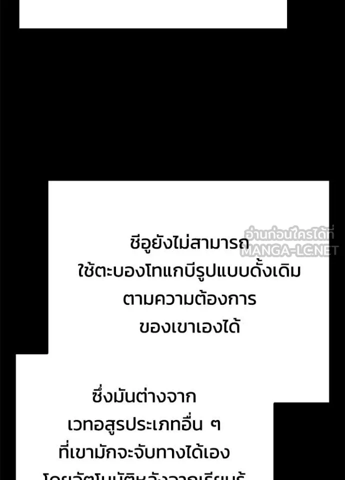 Night of the Ogre ตอนที่ 74 132