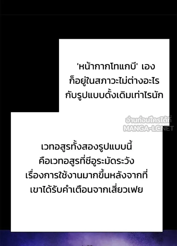 Night of the Ogre ตอนที่ 74 134
