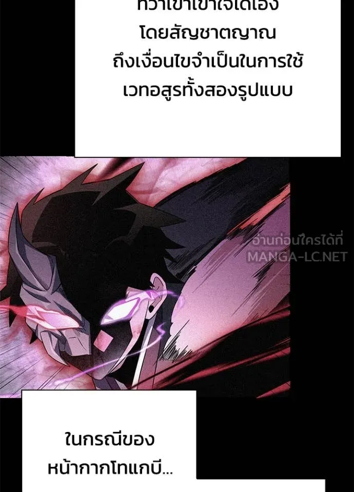Night of the Ogre ตอนที่ 74 136