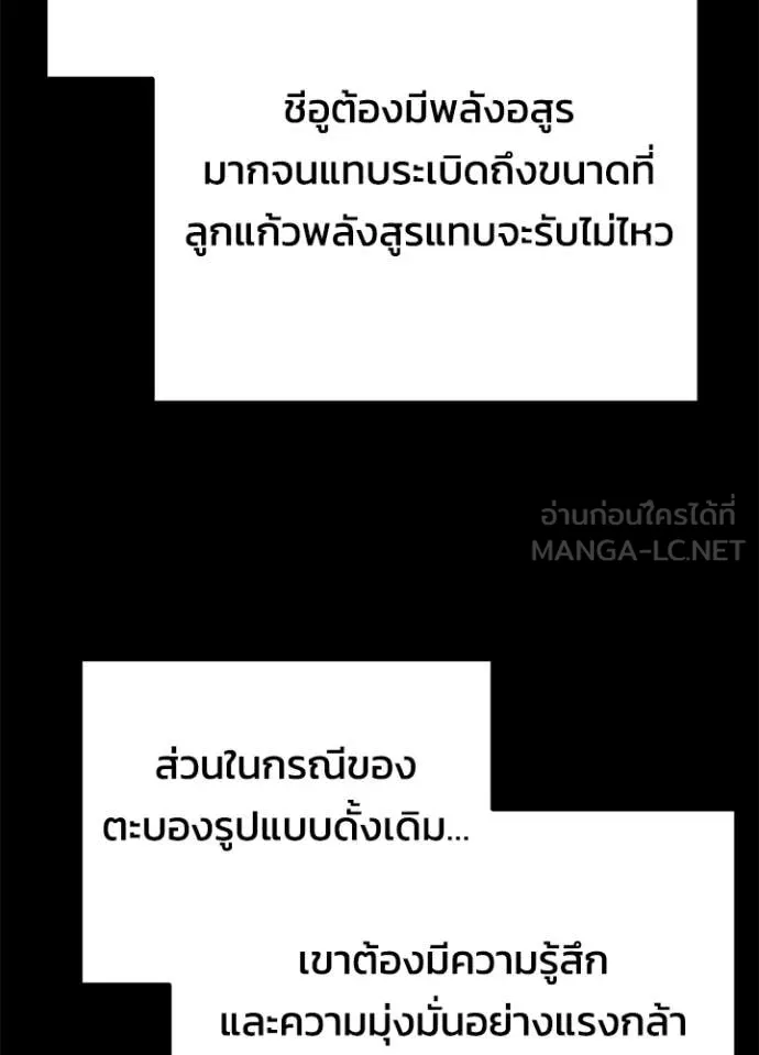 Night of the Ogre ตอนที่ 74 137