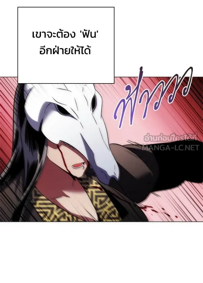 Night of the Ogre ตอนที่ 74 141