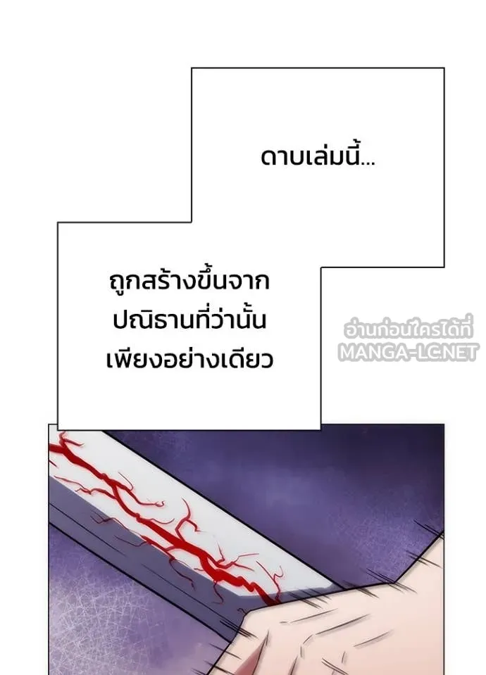 Night of the Ogre ตอนที่ 74 142