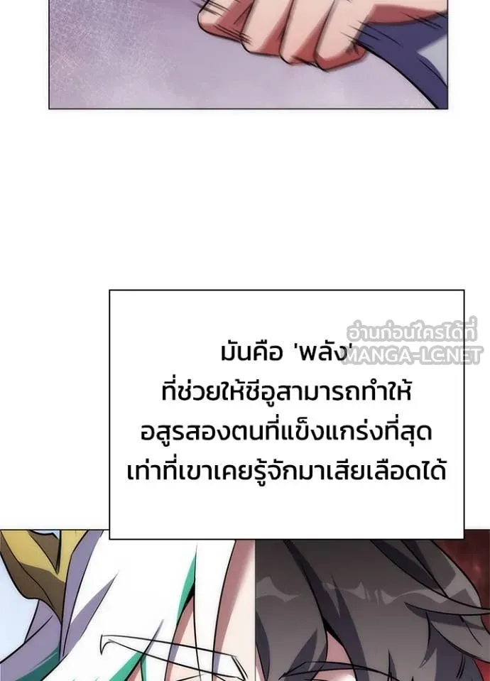 Night of the Ogre ตอนที่ 74 143