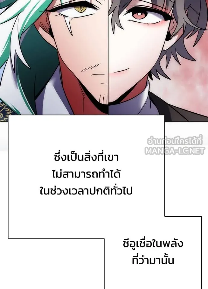 Night of the Ogre ตอนที่ 74 144