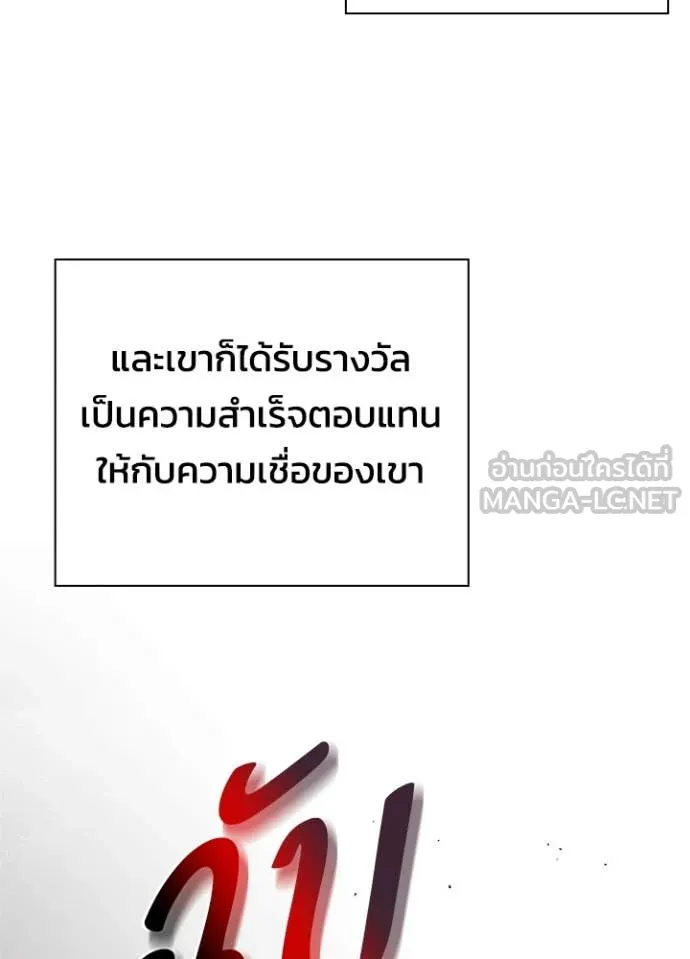 Night of the Ogre ตอนที่ 74 145
