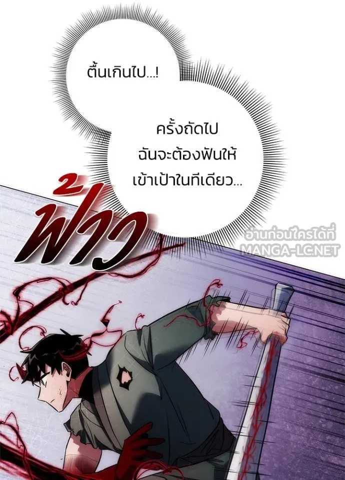Night of the Ogre ตอนที่ 74 149