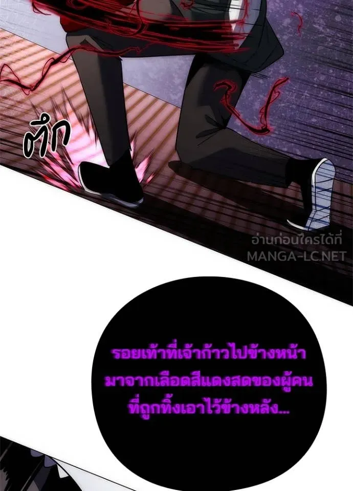 Night of the Ogre ตอนที่ 74 150
